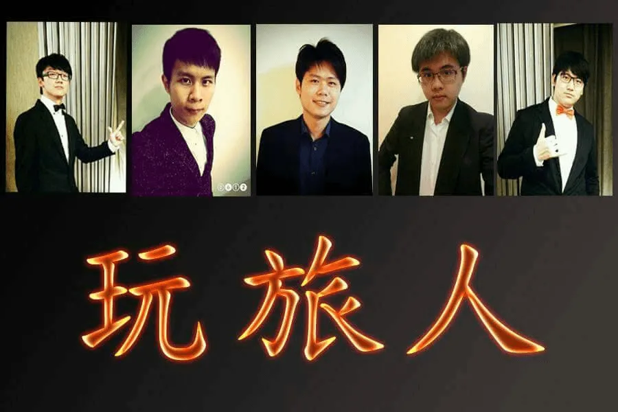 【得獎作品】玩旅人 - 《Now，Go了沒》