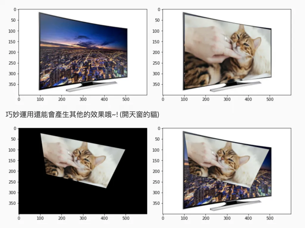 【OpenCV】25 - 綜合運用4，用 OpenCV 來把圖片p到各種奇怪的地方吧！ 透視投影 cv2.warpPerspective, merge two images