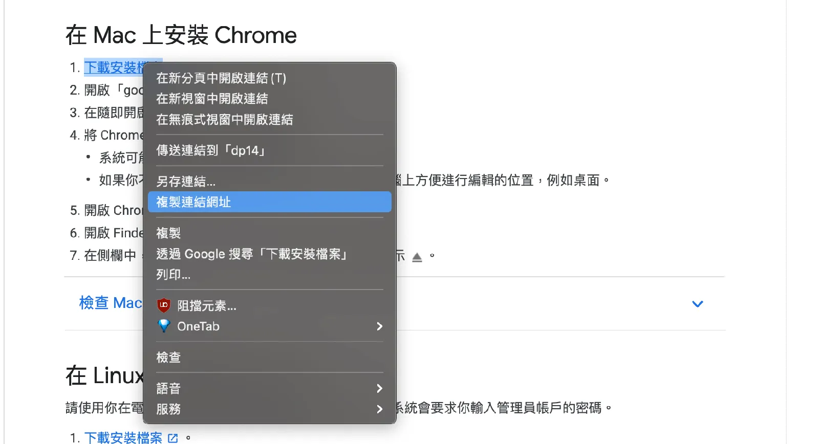 【Linux 網路遠控 #2】使用 curl 將網路上的檔案 透過終端機 terminal 的方式下載 download
