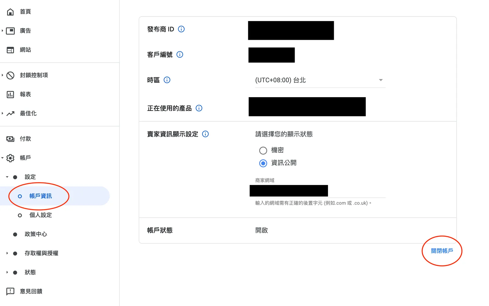 【Google AdSense】問題解決: 申請 Google AdSense 卡在「我們正在為您完成設定」 後一直沒有變化 (內含圖文說明)