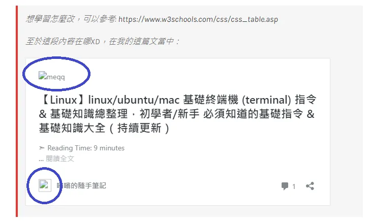 【Wordpress】問題解決: wordpress 引用文章/文章連結 時 縮圖壞掉/破圖/沒有顯示縮圖 ，分享文章到 facebook 時 縮圖壞掉/破圖/沒有顯示縮圖 (附例圖)