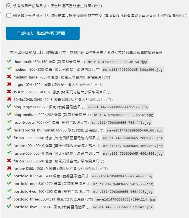 【Wordpress】問題解決: wordpress 引用文章/文章連結 時 縮圖壞掉/破圖/沒有顯示縮圖 ，分享文章到 facebook 時 縮圖壞掉/破圖/沒有顯示縮圖 (附例圖)