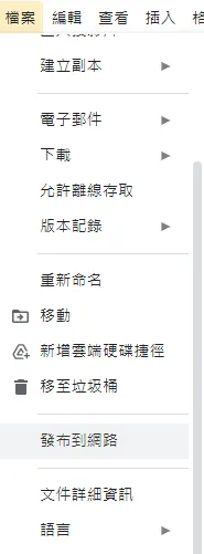 【Wordpress #4】如何放置 google slides (powerpoint, ppt, 簡報) 在 wordpress 的文章中直接顯示