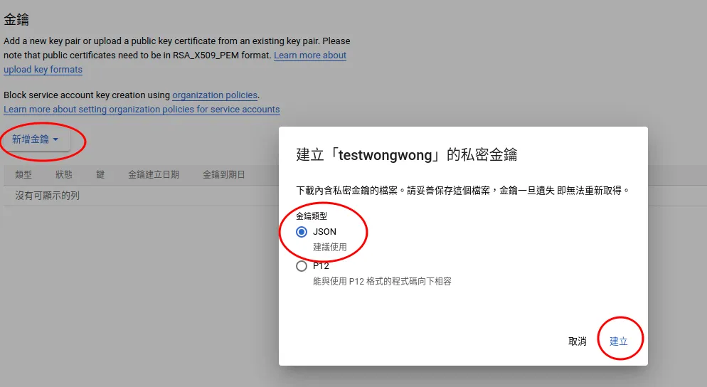 【Chatbot】Dialogflow API 串接 python 的方法