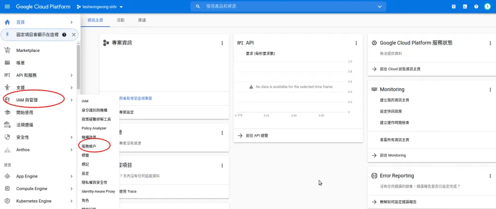 【Chatbot】Dialogflow API 串接 python 的方法