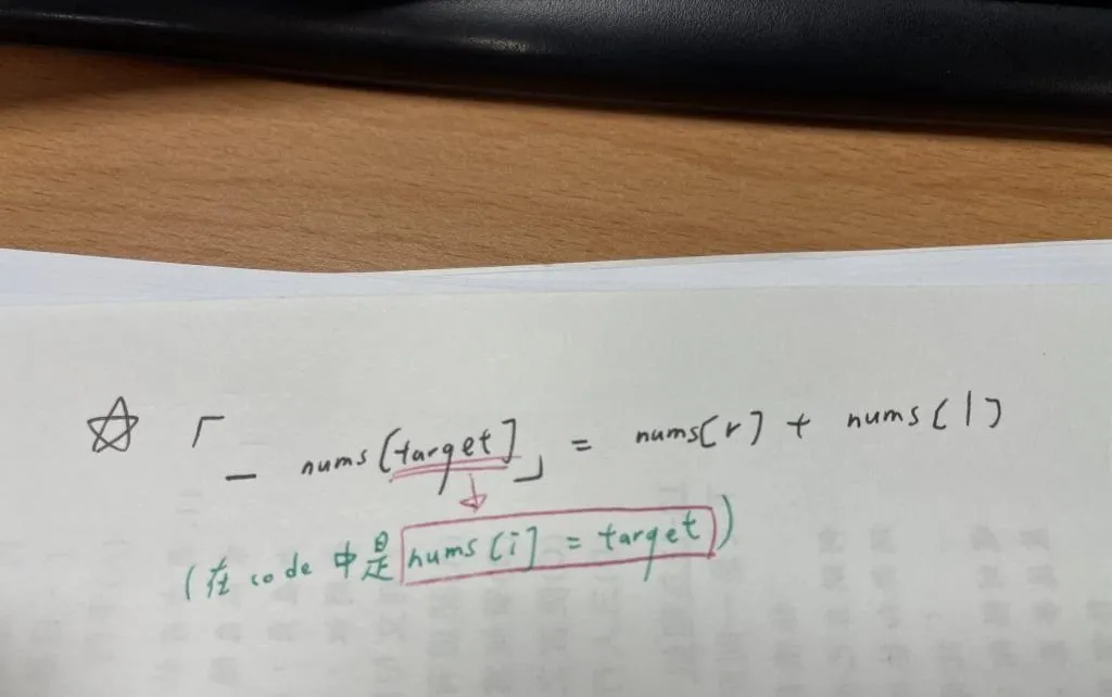 【Leetcode】python - [15] 3Sum 個人解法筆記