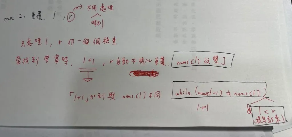 【Leetcode】python - [15] 3Sum 個人解法筆記