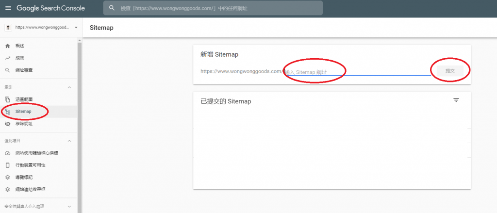 Featured image of post 【Wordpress #5】如何利用 Rank Math SEO 提交 sitemap (圖文說明)