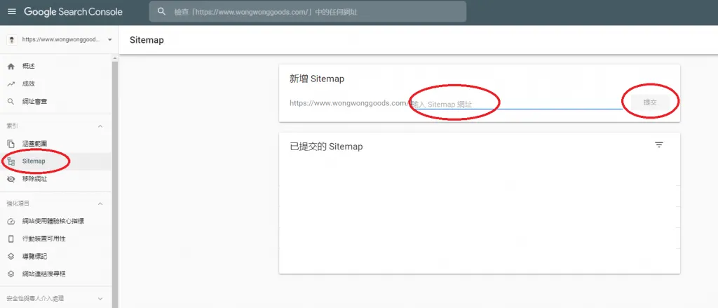 【Wordpress #5】如何利用 Rank Math SEO 提交 sitemap (圖文說明)