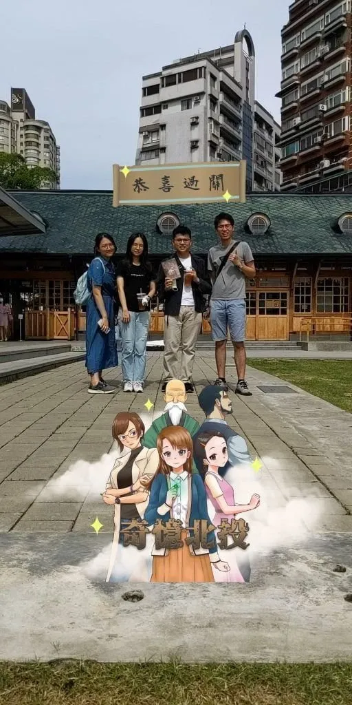 【實境解謎】《奇憶北投》遊玩後心得 (無雷) - 解謎遊戲推薦 | Popworld 蹦世界