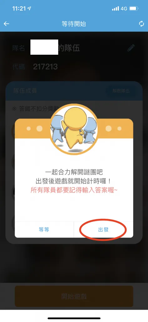 【實境解謎】《奇憶北投》遊玩後心得 (無雷) - 解謎遊戲推薦 | Popworld 蹦世界