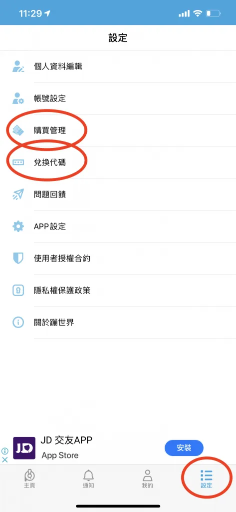 【實境解謎】《奇憶北投》遊玩後心得 (無雷) - 解謎遊戲推薦 | Popworld 蹦世界