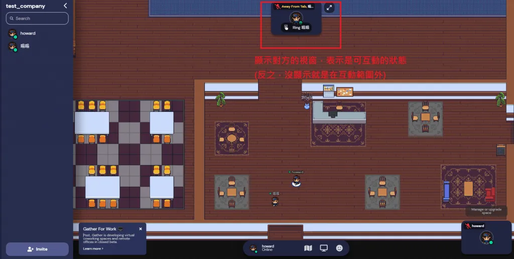 【全圖文說明】在神奇的 gather town 線上群聚囉! gather town 的基本使用，在家上班 WFH、居家辦公也能有如同在辦公室與同事見面的感覺!