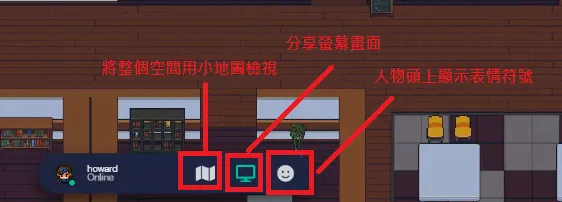 【全圖文說明】在神奇的 gather town 線上群聚囉! gather town 的基本使用，在家上班 WFH、居家辦公也能有如同在辦公室與同事見面的感覺!