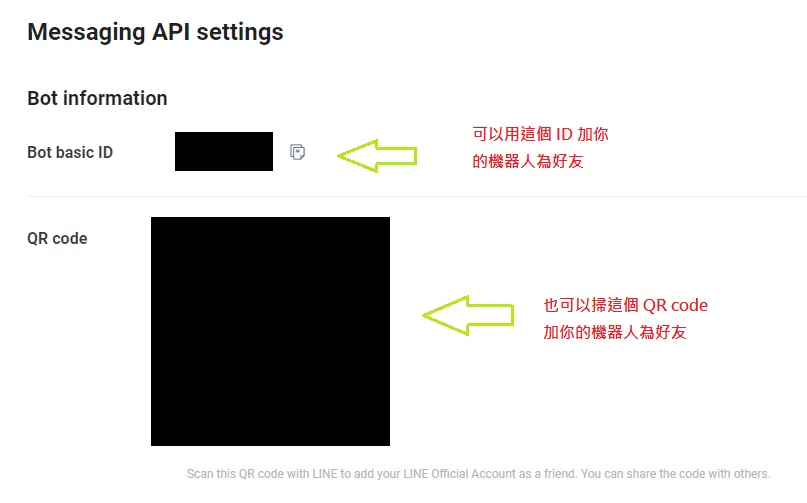 【Chatbot】(全圖文說明) LINE Developers bot 機器人註冊與設定