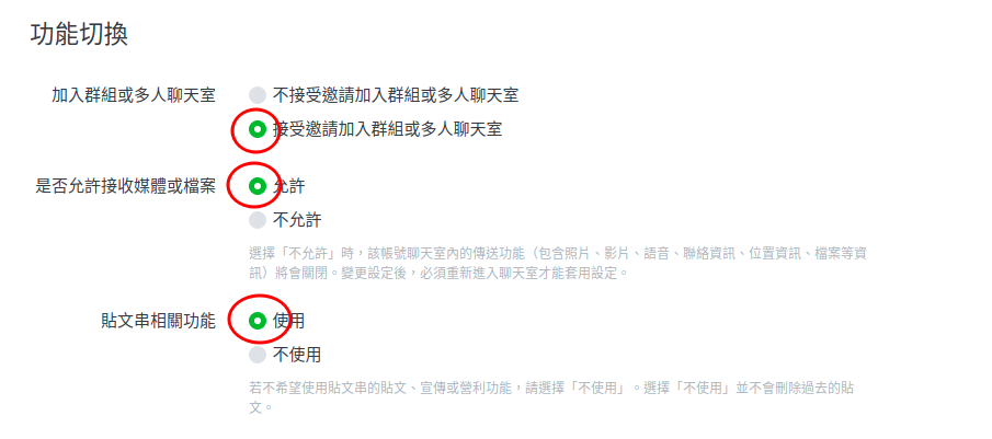 Featured image of post 【Chatbot】(全圖文說明) LINE Developers bot 機器人註冊與設定