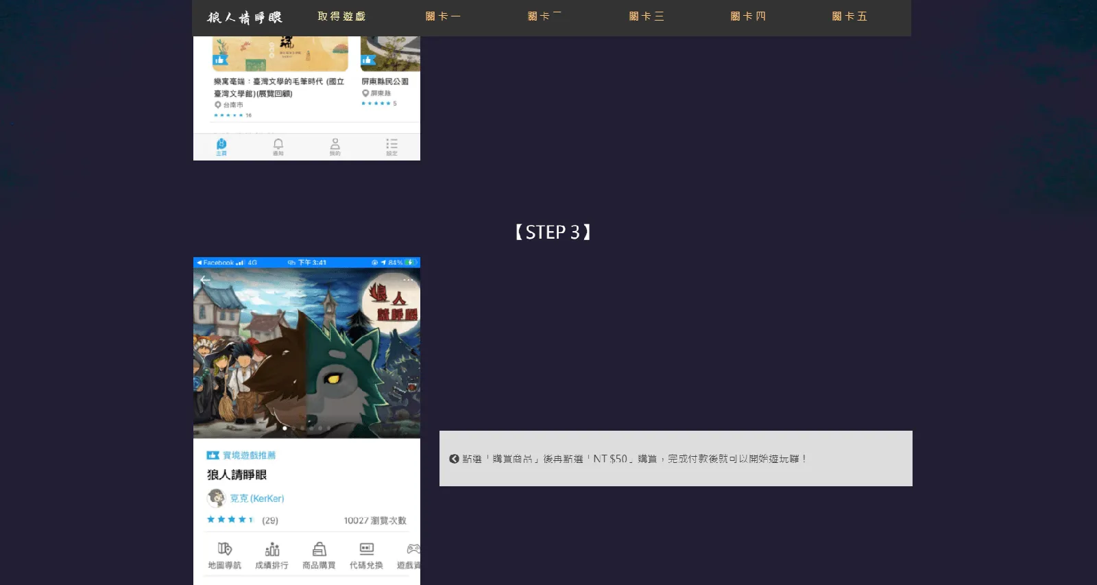 【在家解謎】《狼人請睜眼》遊玩後心得 (無雷) - 解謎遊戲推薦 | Popworld 蹦世界