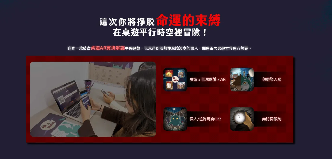【在家解謎】《狼人請睜眼》遊玩後心得 (無雷) - 解謎遊戲推薦 | Popworld 蹦世界