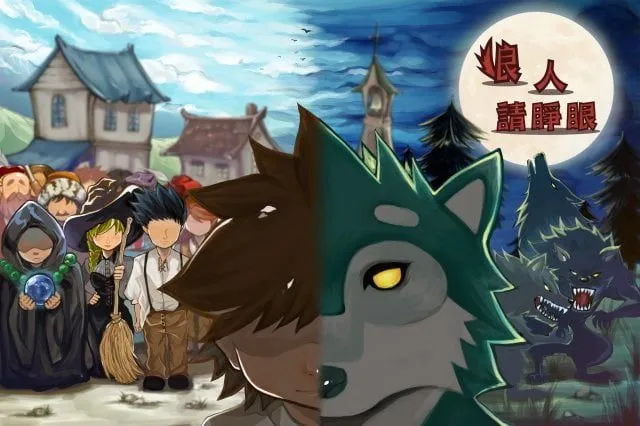 【在家解謎】《狼人請睜眼》遊玩後心得 (無雷) - 解謎遊戲推薦 | Popworld 蹦世界