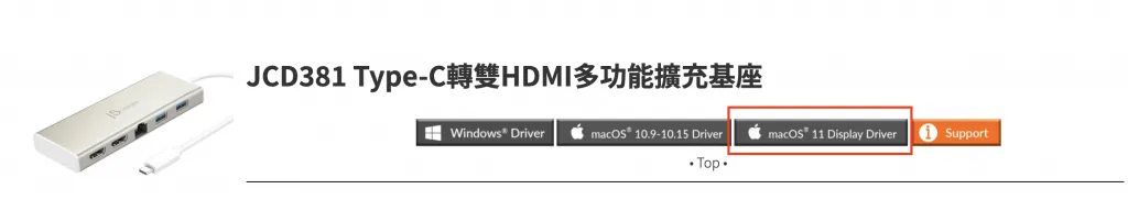 【Mac】問題解決：t6 usb station the driver has not been matched to this device and usb interface 0 was not enumerated