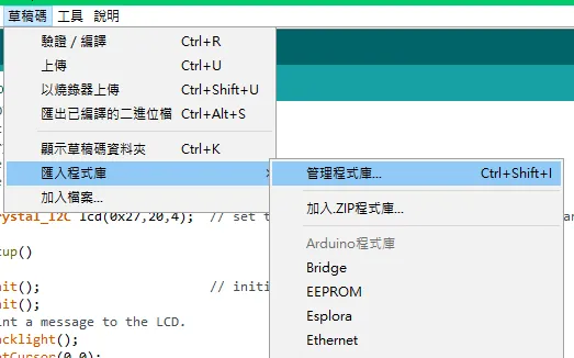 【Arduino】1 - 使用 Arduino Nano 開發 I2C (IIC) LCD 液晶顯示器