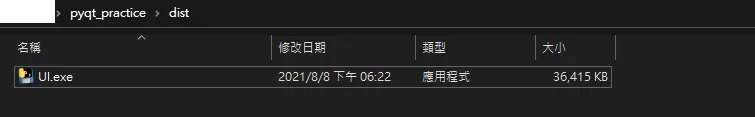 【PyQt5】Day 3 - 用 pyinstaller 將 python 程式打包，把每天的成果分享給你的親朋好友