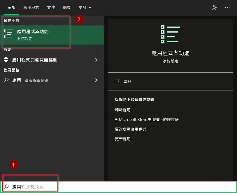 【Windows】windows 開啟 ssh 的方式