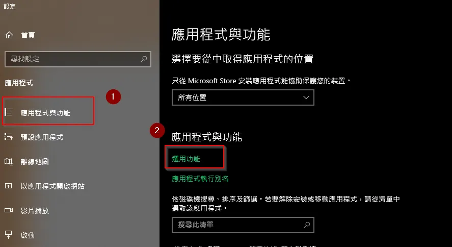 【Windows】windows 開啟 ssh 的方式