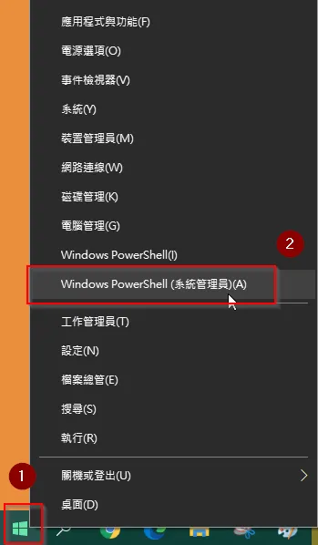 【Windows】windows 開啟 ssh 的方式