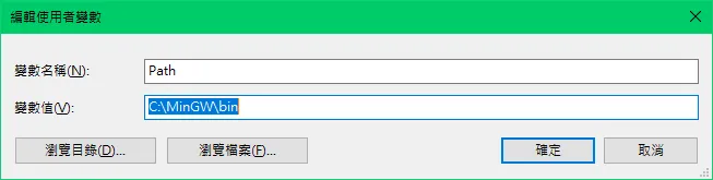 【C++】在 Windows Visual Studio Code 上面安裝 g++, gcc, gdb 的環境，並可以在 Visual Studio Code 編譯並執行筆記