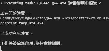 【C++】在 Windows Visual Studio Code 上面安裝 g++, gcc, gdb 的環境，並可以在 Visual Studio Code 編譯並執行筆記