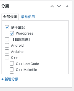 Featured image of post 【Wordpress】問題解決：此頁面目前無法運作重新導向太多次。 若要修正此問題，請嘗試清除 Cookie. ERR_TOO_MANY_REDIRECTS