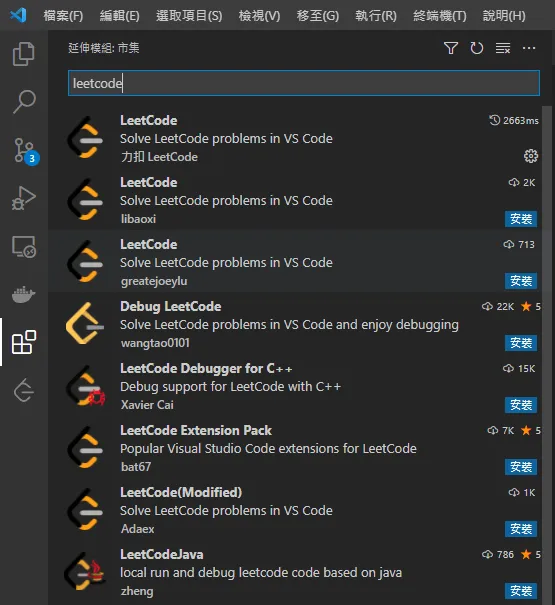【Leetcode】VScode leetcode extension 初始化設定筆記 (設定 VScode leetcode 插件筆記)