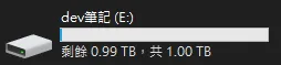 【Windows】問題解決：在 windows 新增 1TB 磁碟區，顯示 0.99 TB 的情況 解決筆記