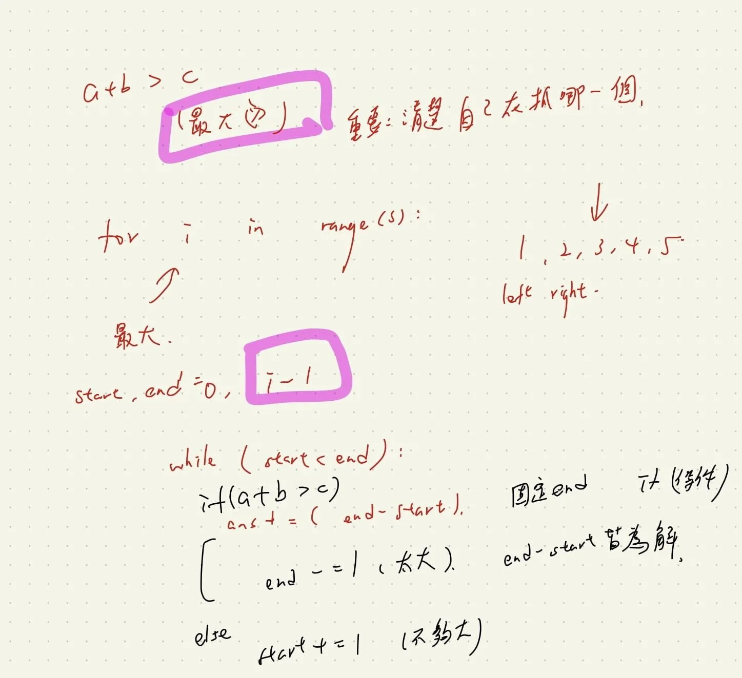 【Lintcode】python - [382] Triangle Count 個人解法筆記