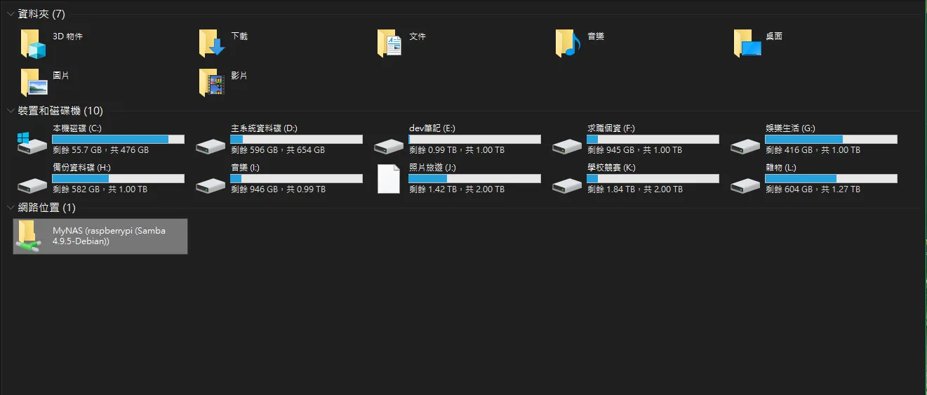 【Rpi3】Raspberry Pi 3 / 樹莓派 透過 rpi3 自製簡易低成本家用 NAS (家用雲端硬碟) | 內含 NAS (私有雲) 與 雲端硬碟 (公有雲) 的比較 | rpi3 NAS