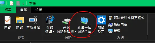 【Rpi3】Raspberry Pi 3 / 樹莓派 透過 rpi3 自製簡易低成本家用 NAS (家用雲端硬碟) | 內含 NAS (私有雲) 與 雲端硬碟 (公有雲) 的比較 | rpi3 NAS