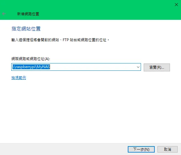 【Rpi3】Raspberry Pi 3 / 樹莓派 透過 rpi3 自製簡易低成本家用 NAS (家用雲端硬碟) | 內含 NAS (私有雲) 與 雲端硬碟 (公有雲) 的比較 | rpi3 NAS