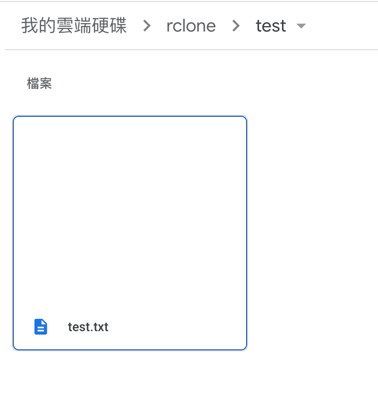 Featured image of post 【Linux 檔案處理 #1】透過 Rclone 掛載 google drive，達成本地檔案總管 / terminal 訪問 的效果 (rclone mount google drive)，將 google drive 作為本地硬碟使用 | (updated: 2022/10/23)