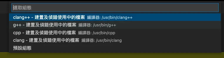 【C++ 程式編譯 #2】透過 vscode 進行 C++ debug，設定 launch.json 與透過中斷點將程式暫停，觀察變數