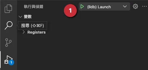 【C++ 程式編譯 #2】透過 vscode 進行 C++ debug，設定 launch.json 與透過中斷點將程式暫停，觀察變數
