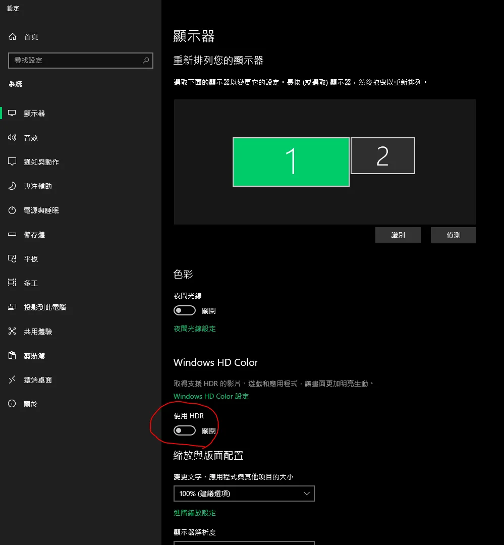 【問題解決】三星螢幕護眼模式無法使用、眼睛保護模式不可用 | S34A650UXC 34型 21:9 WQHD高解析度曲面顯示器 (螢幕S6) - SAMSUNG 三星