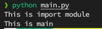 【Python 進階語法 #9】python __name__ == "__main__" 筆記，內附常考問題