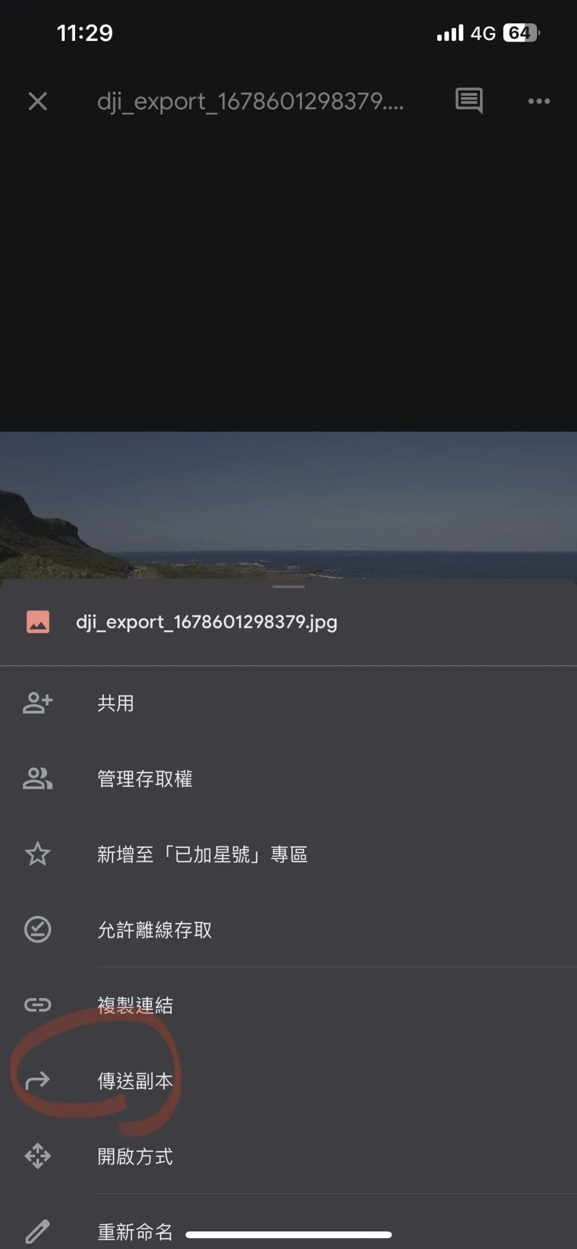 【iphone】iphone 將 google 雲端硬碟 (google drive) 的照片下載至 iphone 相簿的筆記