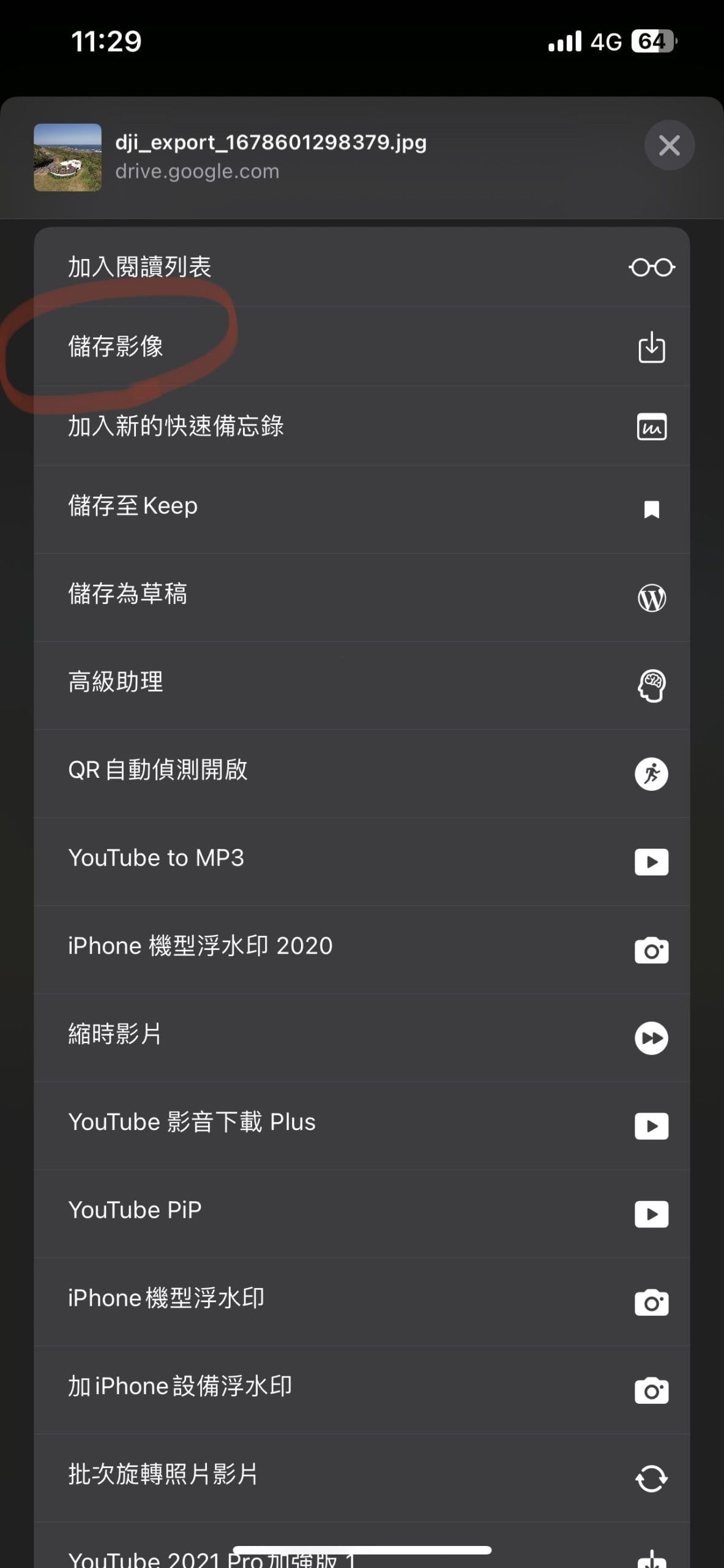 Featured image of post 【iphone】iphone 將 google 雲端硬碟 (google drive) 的照片下載至 iphone 相簿的筆記