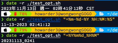 Featured image of post 【Bash 檔案處理 #3】bash 確認「單一」檔案最後更新日期 (get file last updated)